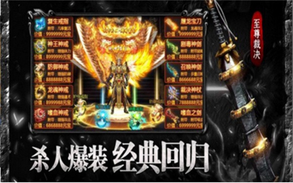 盛世龙城之王者巅峰