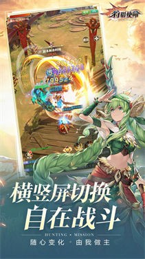 狩猎使命测试服