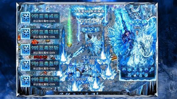 月光冰雪打金