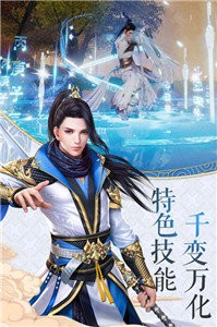 寻仙问情记伏妖
