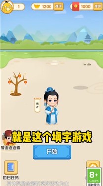 拼音大师