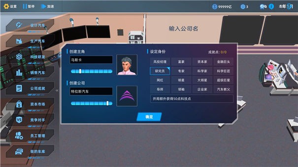 汽车帝国