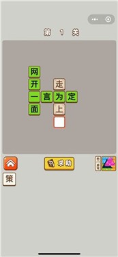 成语中状元