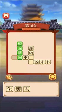 成语嗨赚红包版