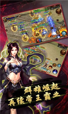 霸服传奇王者国度