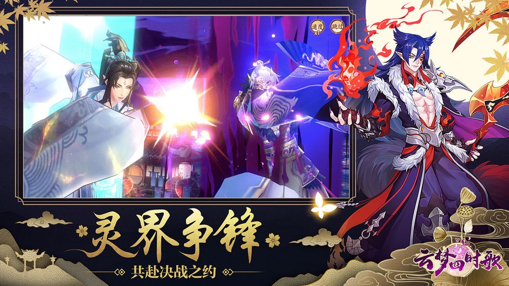灵界修真