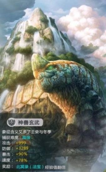 山海经奇说红包版