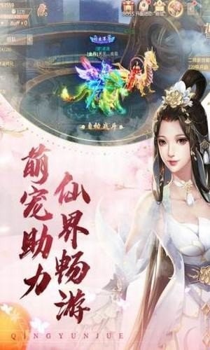 仙穹神域