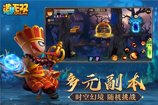 造梦无双天庭版