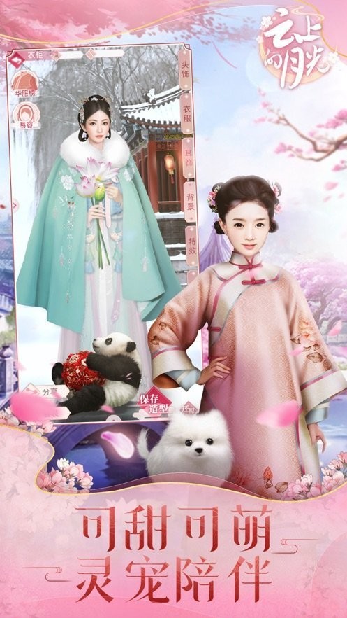 云上的月光
