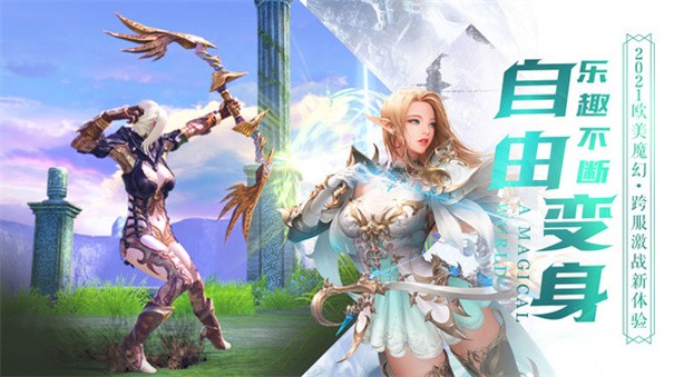 魔神世界奇迹重生测试版