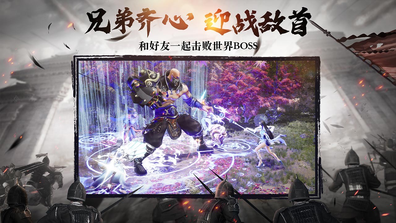 武魂征途