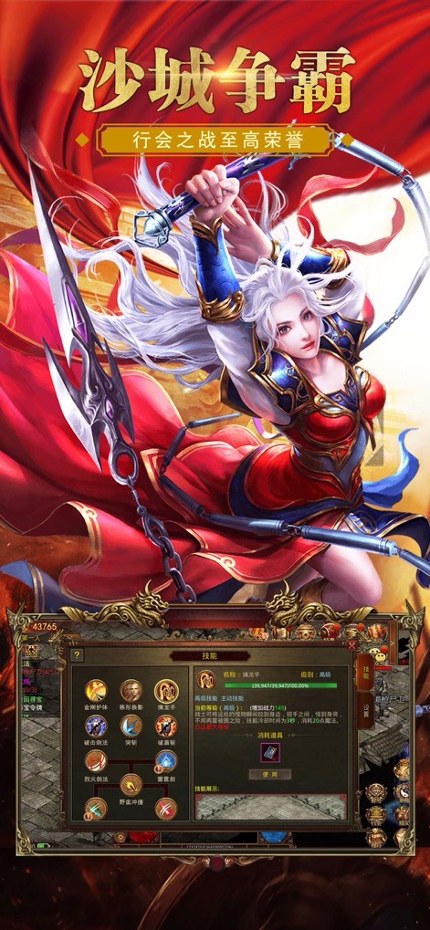 烈火战神