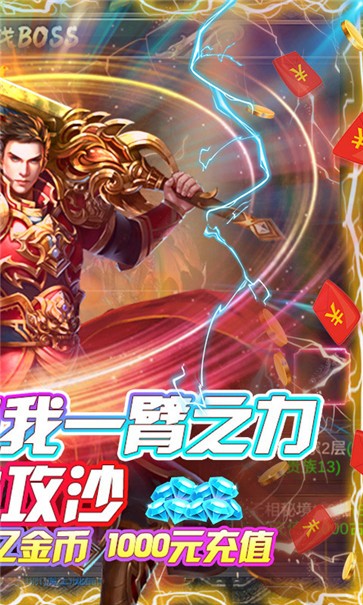 满江红征战BT版