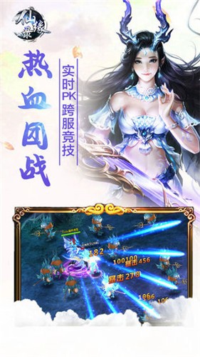 仙缘修真传