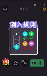 2048水排序