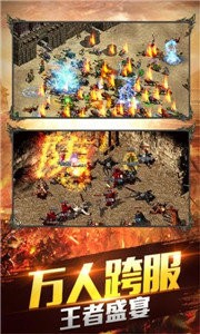 传奇火龙二合一