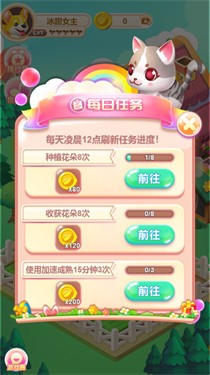 全民天天农场