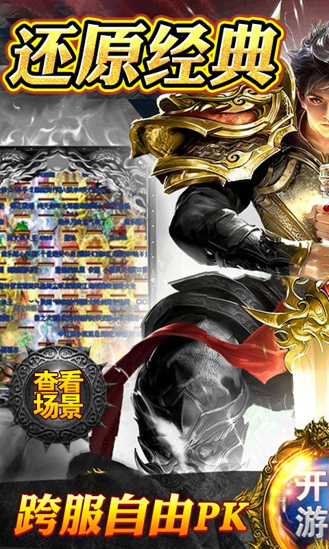 战神世界