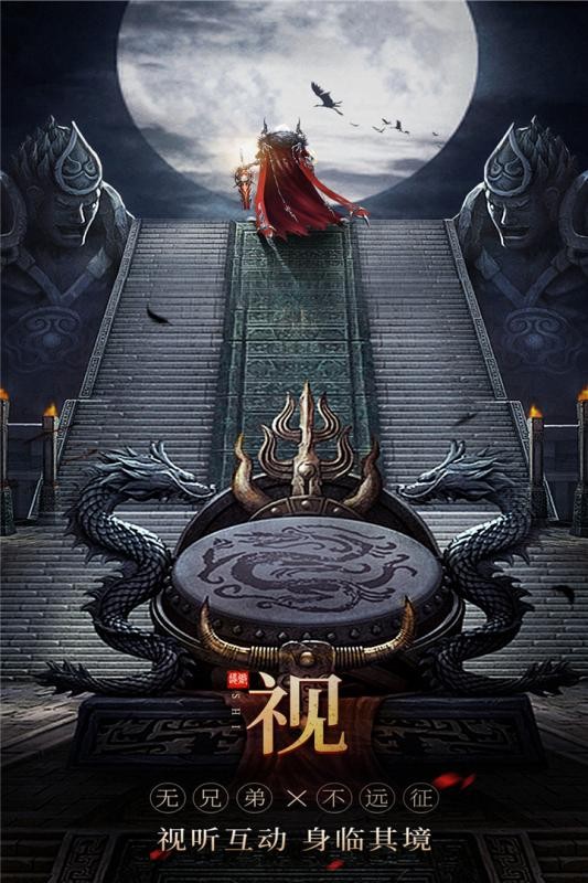 无双之王红包版