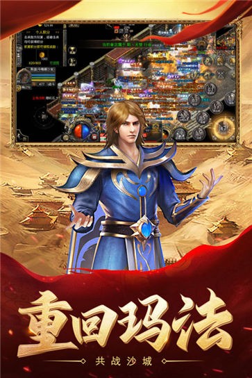 热血合击传奇版