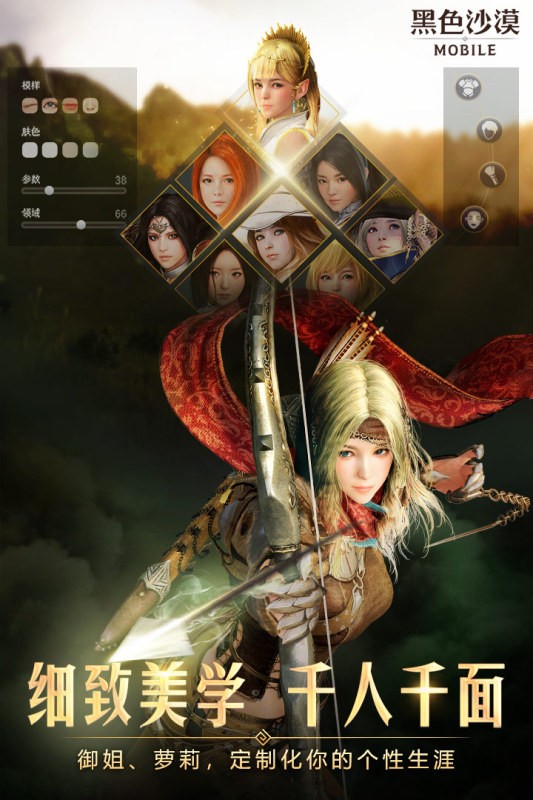 腾讯黑色沙漠国服