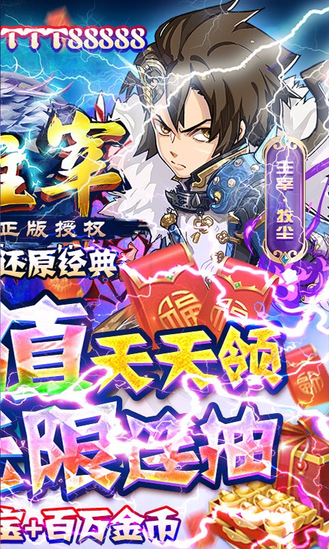 新大主宰满V版