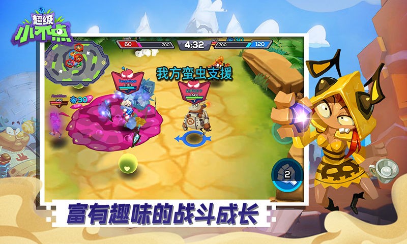 超级小不点