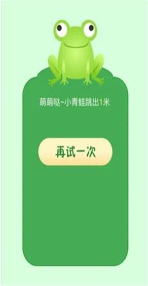 小青蛙过河