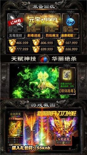 魔域奇迹先行服