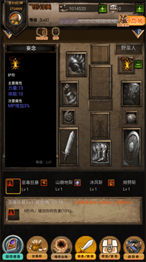 黑暗之旅