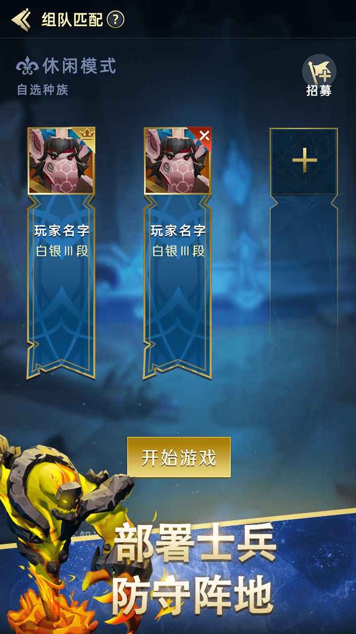 鬼畜军团