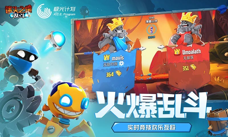 迷失之地乱斗百度版