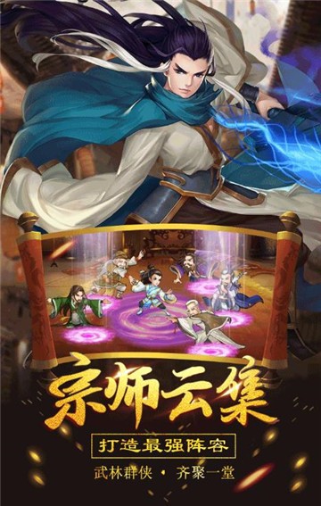 七界若有主手游