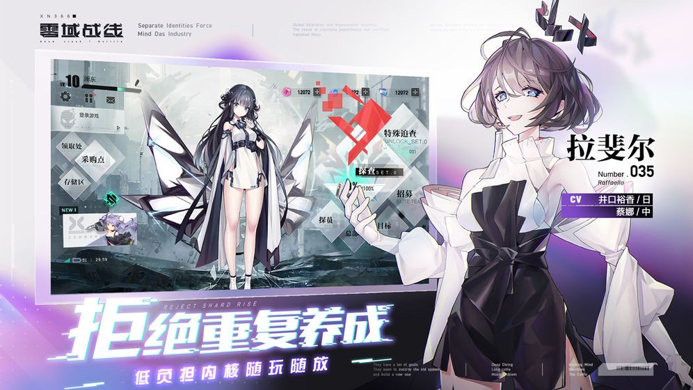 零域战线测试服