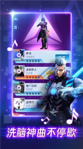 律动之星
