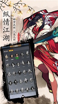 武侠问情录