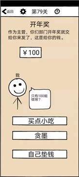 不正经的员工安卓版