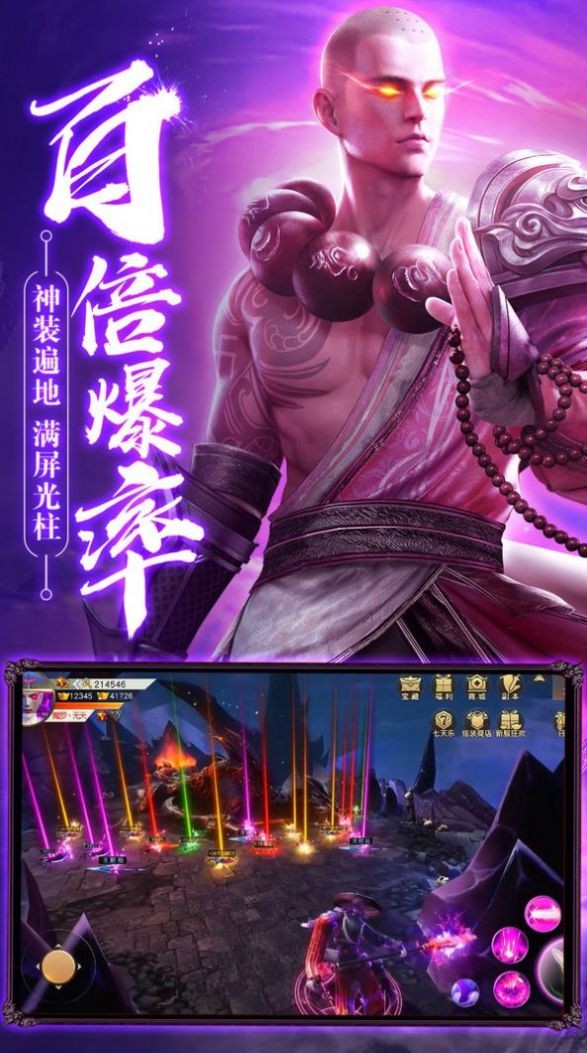 地藏之血脉觉醒红包版