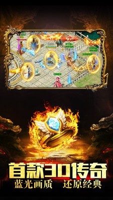 冰雪之城三职业传奇