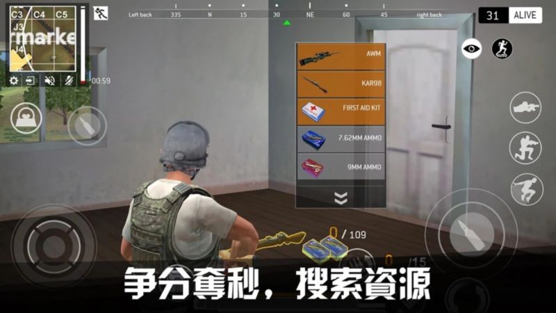 最后的生存