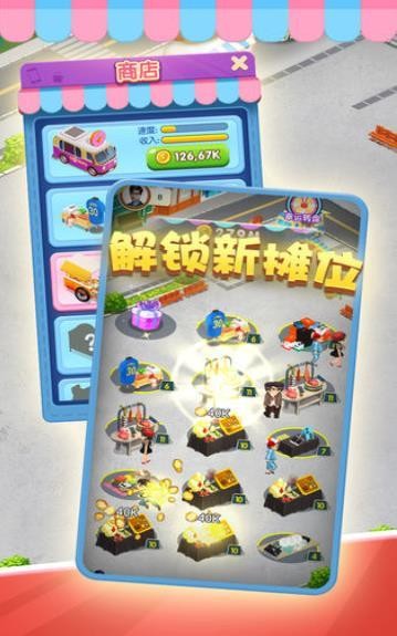 做个小商贩