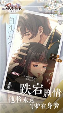 风起长安驭骨人公测版