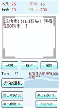赚点铜币