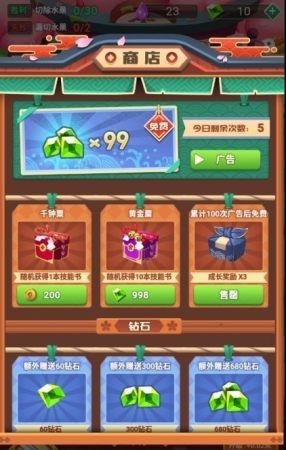 天天斩击