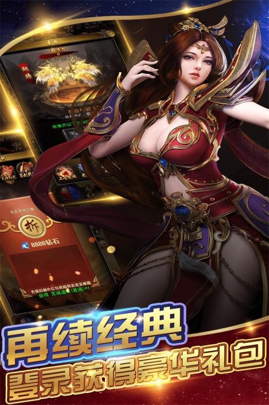 神舞传奇高爆版