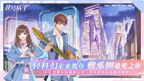 代号WT星启测试