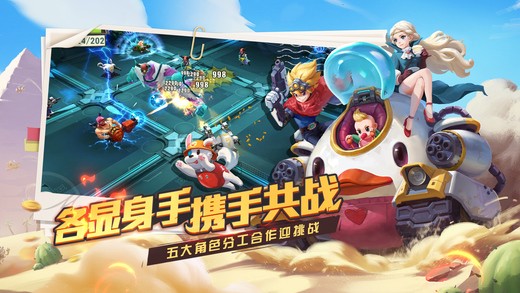 寻宝英雄