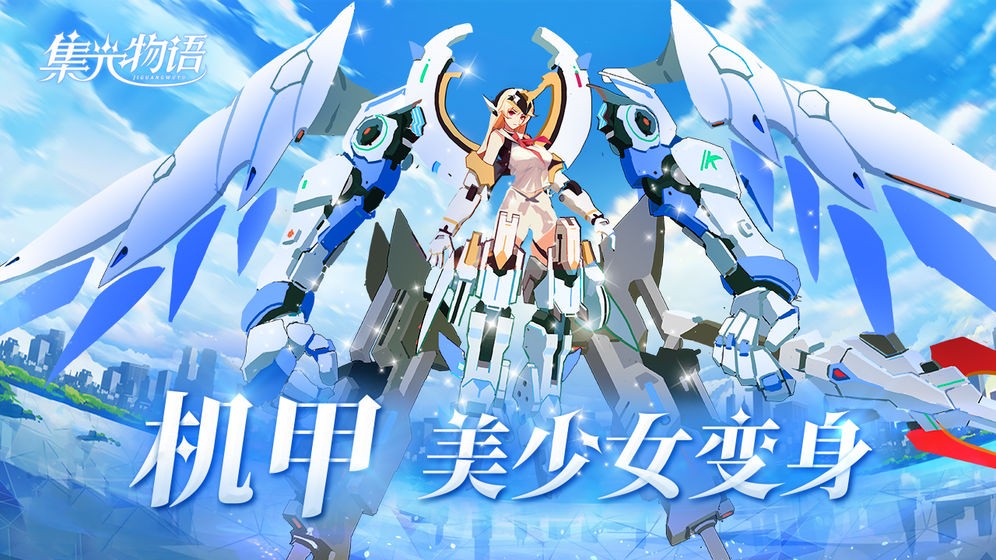 集光物语超高爆率版
