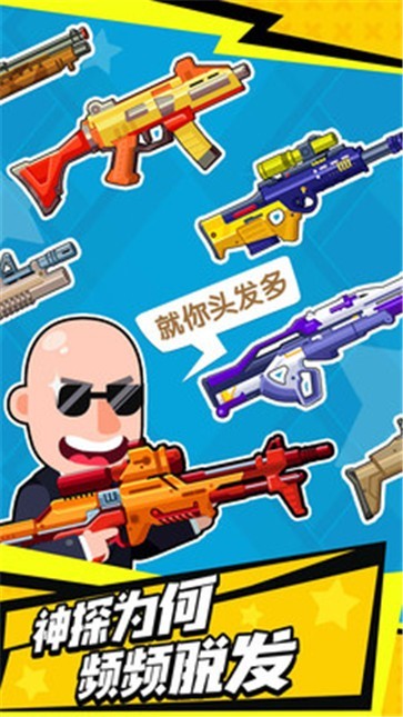 光头探长手机版